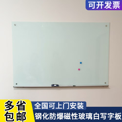 Tempered Magnetic Glass Writing Whiteboard, Wall-Mounted, for Office Meetings, Home Teaching, and Decoration, Can Be Equipped with a Mobile Stand