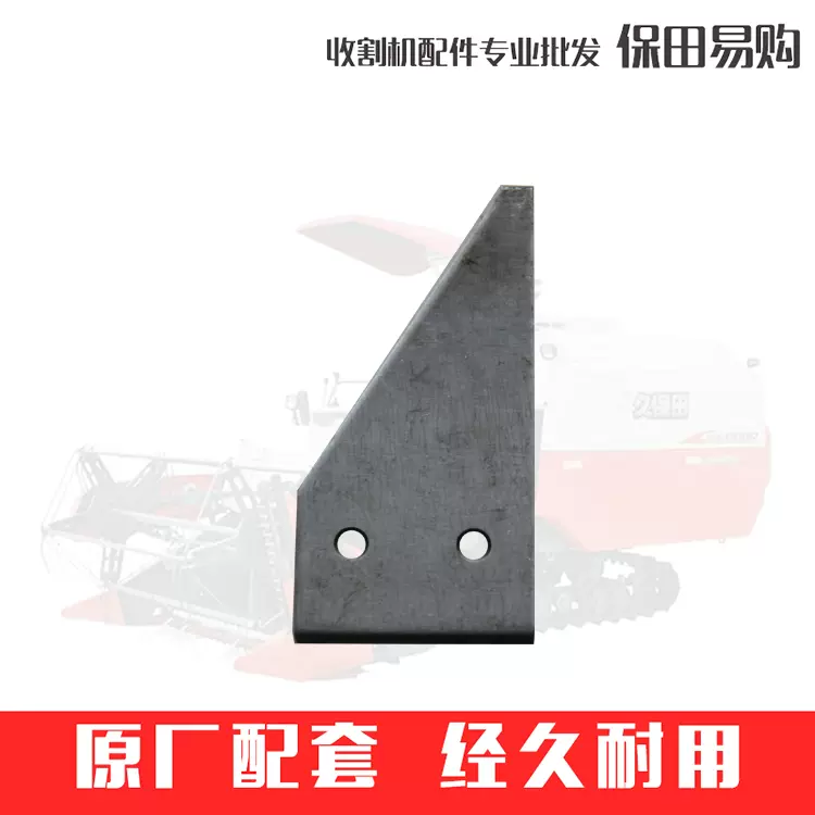 久保田DC70收割机5T072-51340割刀左边固定片PLATE-Taobao