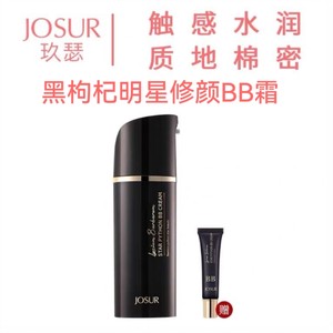 
Jiuse 963 black wolfberry star repair BB cream natural nude makeup concealer strong moisturizing and long-lasting without makeup removal.