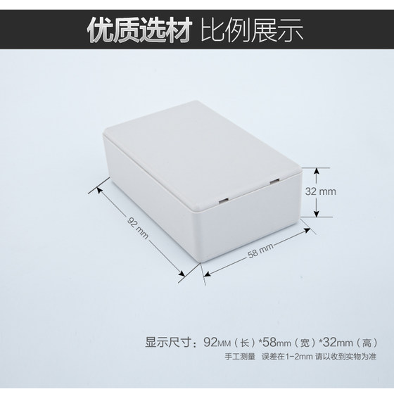 
Cixing Circuit Board Split Box Plastic Instrument Switch Box General Plastic Power Supply Instrument Box 92*58*32