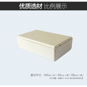 
ABS instrument case plastic case DIY power switch module button instrument plastic case 100*62*28