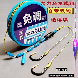Ready-Made Double Hook Rig with Strong Braided Line, Anti-Bite Sinking Line for Big Fish, Hand-Tied Line