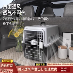 Airline Carrier Box for Cats, Anti-Stress Pet Cat Cage, Dog Cage, Portable Car Travel Space Capsule for Small Dogs