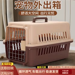 Cat Anti-Stress Travel Carrier, Portable Cat Bag, Dog Transport Box, Pet Car Carrier, Thickened Pet Cage
