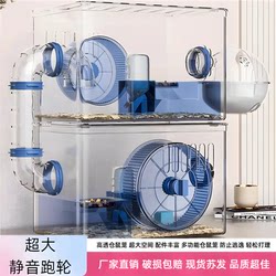 Two-story hamster cage acrylic luxury villa