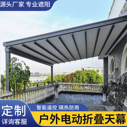 Outdoor Electric Folding Canopy Balcony Courtyard Terrace Sunroom Roof Aluminum Alloy Sunshade Retractable Awning