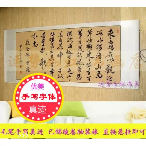 短歌行观沧海满江红临江仙沁园春陋室铭赤壁怀古字画