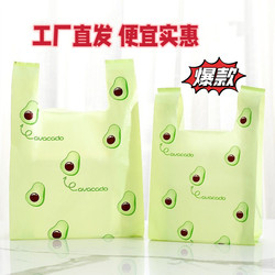Trendy Avocado Green Plastic Vest-Style Tote Bag for Desserts and Takeout, Disposable Packaging Bag