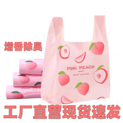 Thickened and Enlarged Mosquito-Repellent, Insect-Proof, Odor-Resistant Fruit Peach Pink Garbage Bags, Household Shopping Bags, Scented Garbage Bags