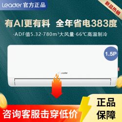 Haier Commander Air Conditioner 1.5 Hp/1 Hp Inverter New Level 1 Energy Efficiency Energy Saving Fast Heating Fast Cooling La1/Lkg