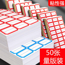 Self-Adhesive Label Stickers, 2 Yuan Labels, Classification Stickers, Free Shipping, Handwritten Price Tags, Name Tags, Small Items