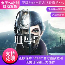 Steam Pc Chinese Version Dishonored 2 Death of the Outsider Dishonored 2 China Region Key