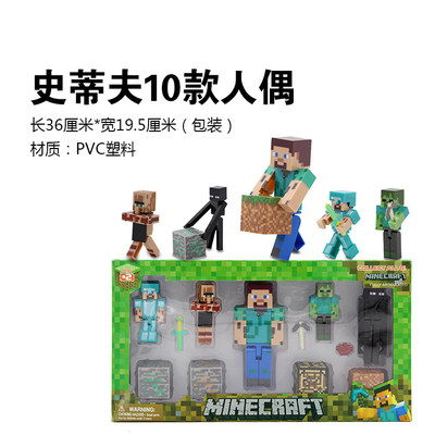 My world toy building block can move the doll model Steve's hard work is afraid of the last shadow man's set of light -emitting sound toys
