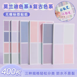 Morandi Color Label Stickers Waterproof Adhesive Sticky Notes Writable Cosmetic Cup Stickers Refrigerator Kitchen Storage Classification Date Stickers Self-Adhesive Name Tags