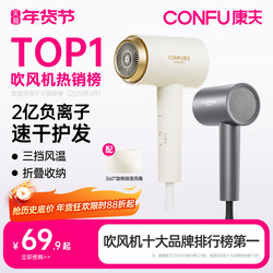 Kangfu Hair Dryer for Home Use, Negative Ion Hair Care, High-Power, Quick-Drying, Dormitory Use, Foldable Hair Dryer for Students