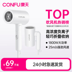 Kangfu Hair Dryer for Home Use, Negative Ion Hair Care, High-Power, Dormitory Use, Student Foldable Hair Dryer, New Year's Gift