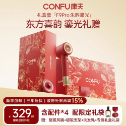 Kangfu F9Pro High-Speed Hair Dryer Gift Box for Home Use, Silent Hair Care, Quick Drying, Gift for Girls, Wedding, Birthday Gift