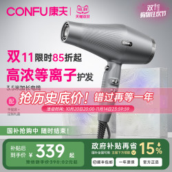Kang Fu Salon High Speed ​​Hair Dryer Recommended by Hairstylists