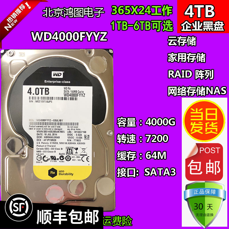  WD4000FYYZ WESTERN DIGITAL 4T ũž ϵ̺   7200RPM  ũ  4TB-