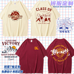 Sports class uniforms customized T-shirts for junior high school and high school students