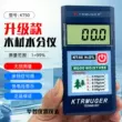 Máy đo độ ẩm gỗ cảm ứng KT50 Máy đo độ ẩm gỗ KT-50B Máy đo độ ẩm