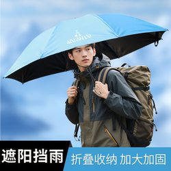 Umbrella Hat with Umbrella Attached, 70% off Layers, Large Double-Layer Rainproof Umbrella, Dual-Use for Sun and Rain, Fishing Umbrella, Sanitation, Tea Picking, Sun Protection Umbrella Hat