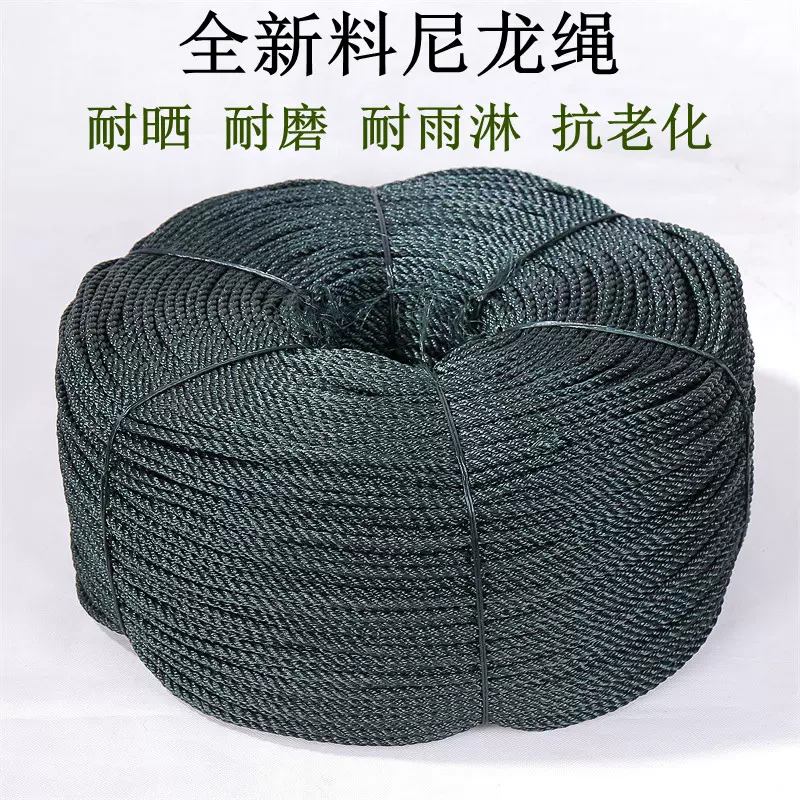 绳子捆绑绳耐磨尼龙绳户外货车刹车绳子拉绳聚乙烯塑料绳编织网绳-Taobao