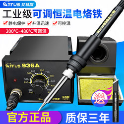 936 Anti-Static Soldering Station with Adjustable Temperature Control and Constant Temperature Soldering Iron Set 60W Lead-Free for Mobile Phone and Computer Repair Welding
