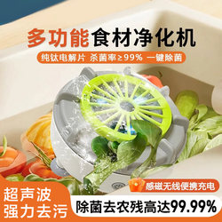 Ultrasonic Fruit and Vegetable Cleaning Machine, Fully Automatic Food Purifier, Fruit Washing Device, Sterilization and Pesticide Residue Removal Vegetable Washing Machine
