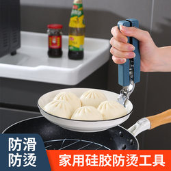 Multifunctional Anti-Scald Bowl Clamp for Home Use, Non-Slip Bowl Remover, Kitchen Gadget, Anti-Scald Hand Protection, Thickened Heat Insulation