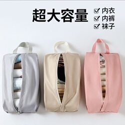 Underwear Travel Storage Bag, Suitcase, Underwear, Cosmetics, Socks Organizer Bag, Portable Waterproof Storage Bag