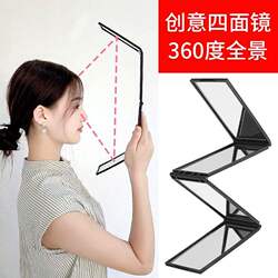 Four-Sided Mirror for Hairdressing, Allows You to See the Back of Your Head, Portable Makeup Mirror, Foldable, Square Shape