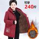 Middle-aged and elderly women's fattened and velvet cotton-padded clothes, grandma's winter clothes, mother's cotton-padded jacket, extra large size old lady's thickened cotton-padded clothes