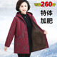 Special style new style for middle-aged and elderly women with fat plus size plus velvet cotton coat winter clothes mother cotton clothes thickened cotton jacket jacket