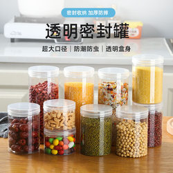 Sealed can empty plastic bottle food grade packaging storage