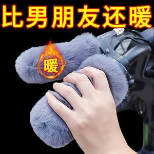 Electric vehicle bicycle handlebar handlebar plush warm sleeve electric scoopboard thick cold winter universal set
