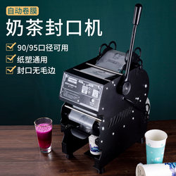 Kaimeihuang Semi-Automatic Sealing Machine Commercial Beverage Shop Soy Milk Shop Milk Tea Shop Cup Sealing Machine Paper Plastic High Cup Dual Use