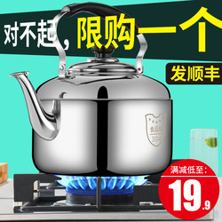 304 Stainless Steel Whistling Large-Capacity Kettle for Gas, Household Hot Water Kettle, Open Flame Kettle, Gas and Induction Cooker Compatible