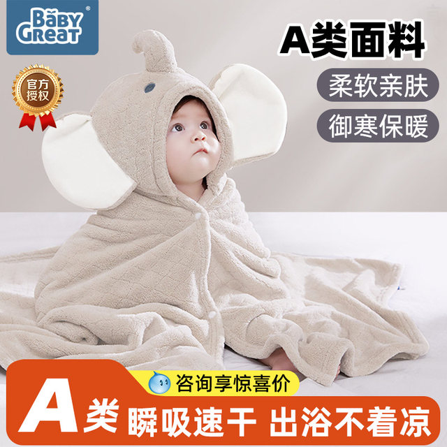 babygreat baby bath towel baby hooded cloak children elephant bathrobe baby elephant bathing Class A quick dry adult