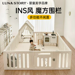 Lunastory Rubik's Cube Playpen Baby Protective Fence Infant Children's Floor Crawling Mat Integrated Play Park