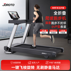 Joroto Jieruite Home Treadmill Small Foldable Gym Silent Climbing Machine 2025 New Model M25