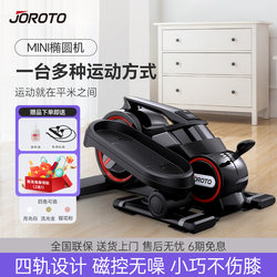 Joroto Me15 Mini Elliptical Machine Small Stationary Stepper Home Elliptical Machine for Exercise and Fitness