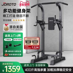 Joroto J-Yt22 Pull-Up Bar, Horizontal Bar, Parallel Bars, Indoor Home Floor-Standing Hanging Bar Fitness Equipment