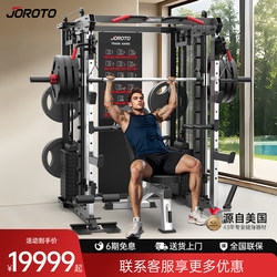 Jorotoj-Zh26 Smith Machine Comprehensive Training Equipment Multi-Functional Gantry Fitness Equipment Strength Bench Press