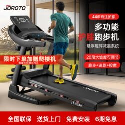 Jieruite Home-Use Treadmill with Shock Absorption, Ultra-Quiet, Foldable Climbing Machine, Gym-Specific Equipment Dt30