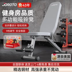 Joroto Md25 Dumbbell Bench Abdominal Board Sit-Up Assist Board Home Exercise Fitness Equipment