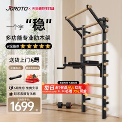 Joroto Ribbed Wooden Frame Home Indoor Multifunctional Training Single/Double Bar Climbing Pull-Up Rack Stretching