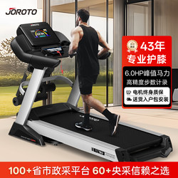 American Joroto Dt50 Treadmill Household Multi-Function Treadmill Commercial Fitness Equipment
