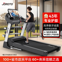 Joroto Dt30/Tv Multifunctional Home-Use Small Treadmill Smart Walking Machine Foldable