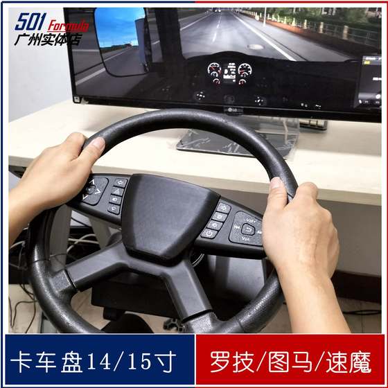 Logitech Temu Magic TSW truck disk surface 14 -inch Card 2 US card bus steering wheel modified broad market 15 inches